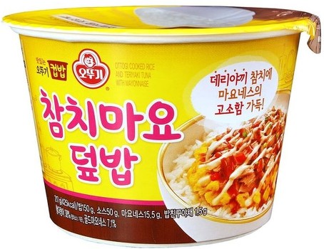 Tuna & Mayo Rice Cup