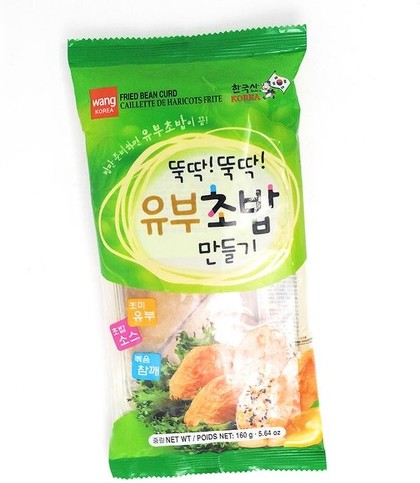 Fried Bean Curd