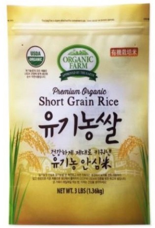 Short Grain Rice