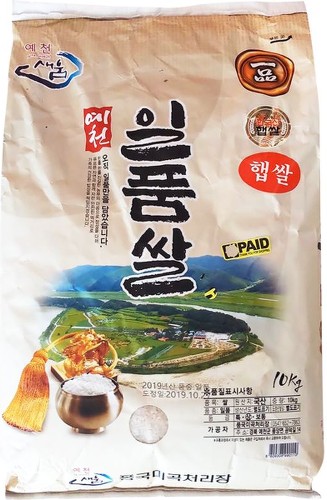 Korean Rice